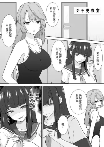 [Touchuu Kasou] Joshikousei Sennyuu Repo ~Hanzaisha ga Onnanoko ni Hyoui shite mita~ Fhentai.net - Page 23