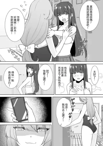 [Touchuu Kasou] Joshikousei Sennyuu Repo ~Hanzaisha ga Onnanoko ni Hyoui shite mita~ Fhentai.net - Page 26