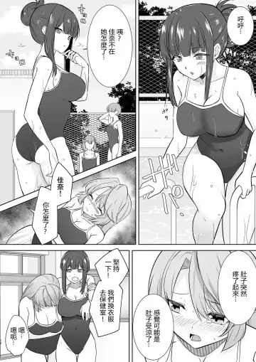 [Touchuu Kasou] Joshikousei Sennyuu Repo ~Hanzaisha ga Onnanoko ni Hyoui shite mita~ Fhentai.net - Page 27