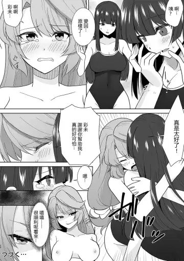 [Touchuu Kasou] Joshikousei Sennyuu Repo ~Hanzaisha ga Onnanoko ni Hyoui shite mita~ Fhentai.net - Page 35