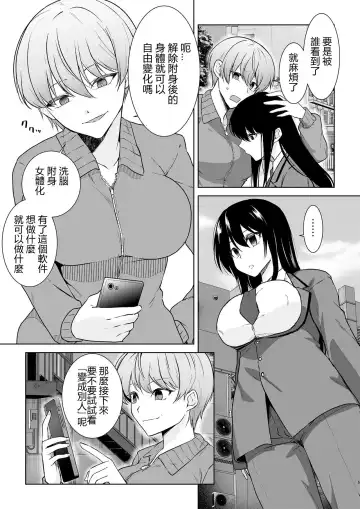 [Touchuu Kasou] Joshikousei Sennyuu Repo ~Hanzaisha ga Onnanoko ni Hyoui shite mita~ Fhentai.net - Page 5