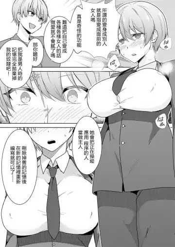 [Touchuu Kasou] Joshikousei Sennyuu Repo ~Hanzaisha ga Onnanoko ni Hyoui shite mita~ Fhentai.net - Page 7