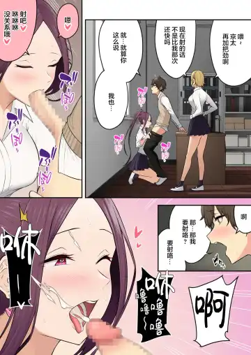 今泉ん家はどうやらギャルの溜まり場になってるらしい6 Fhentai.net - Page 6