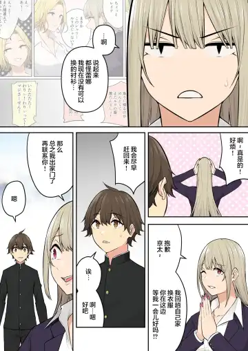 今泉ん家はどうやらギャルの溜まり場になってるらしい6 Fhentai.net - Page 61