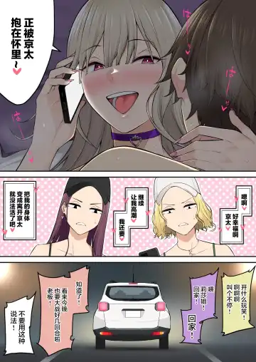 今泉ん家はどうやらギャルの溜まり場になってるらしい6 Fhentai.net - Page 83