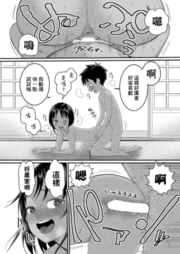 [Agata] Hadaka Gurashi | 裸體生活 Ch. 2 Fhentai - Page 21