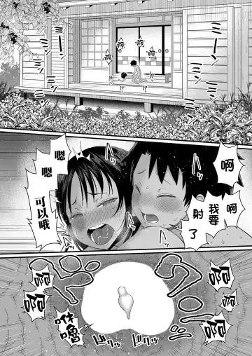 [Agata] Hadaka Gurashi | 裸體生活 Ch. 2 Fhentai - Page 23