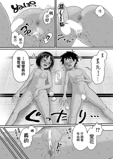 [Agata] Hadaka Gurashi | 裸體生活 Ch. 2 Fhentai - Page 25