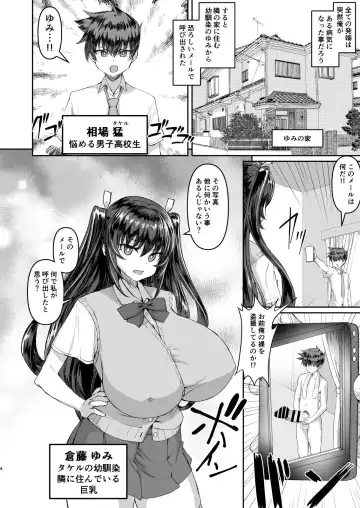 Dekachin ni Nattara Kyonyuu Osananajimi to Sono Kyonyuu Tomodachi-tachi Harem ni Natta!! Fhentai.net - Page 4