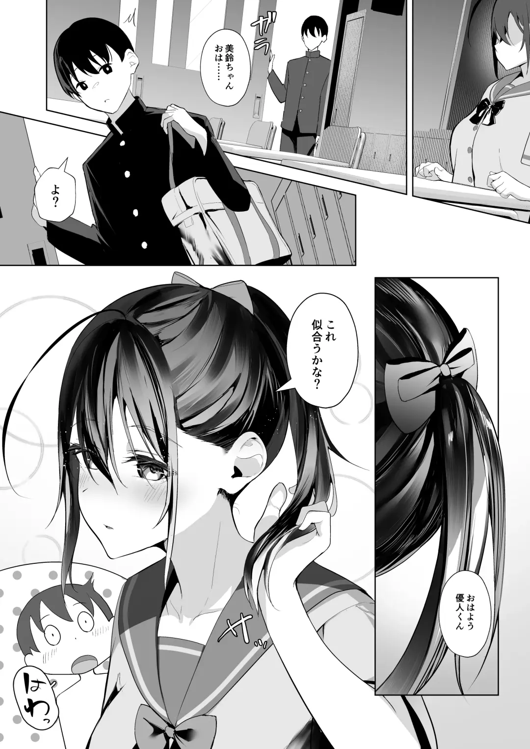 [Akausu Ko] Kamikazari ~Boku no Downer-kei Kanojo ga Class no Kyokon DQN ni Me o Tsukerareta Hanashi~ Fhentai - Page 48