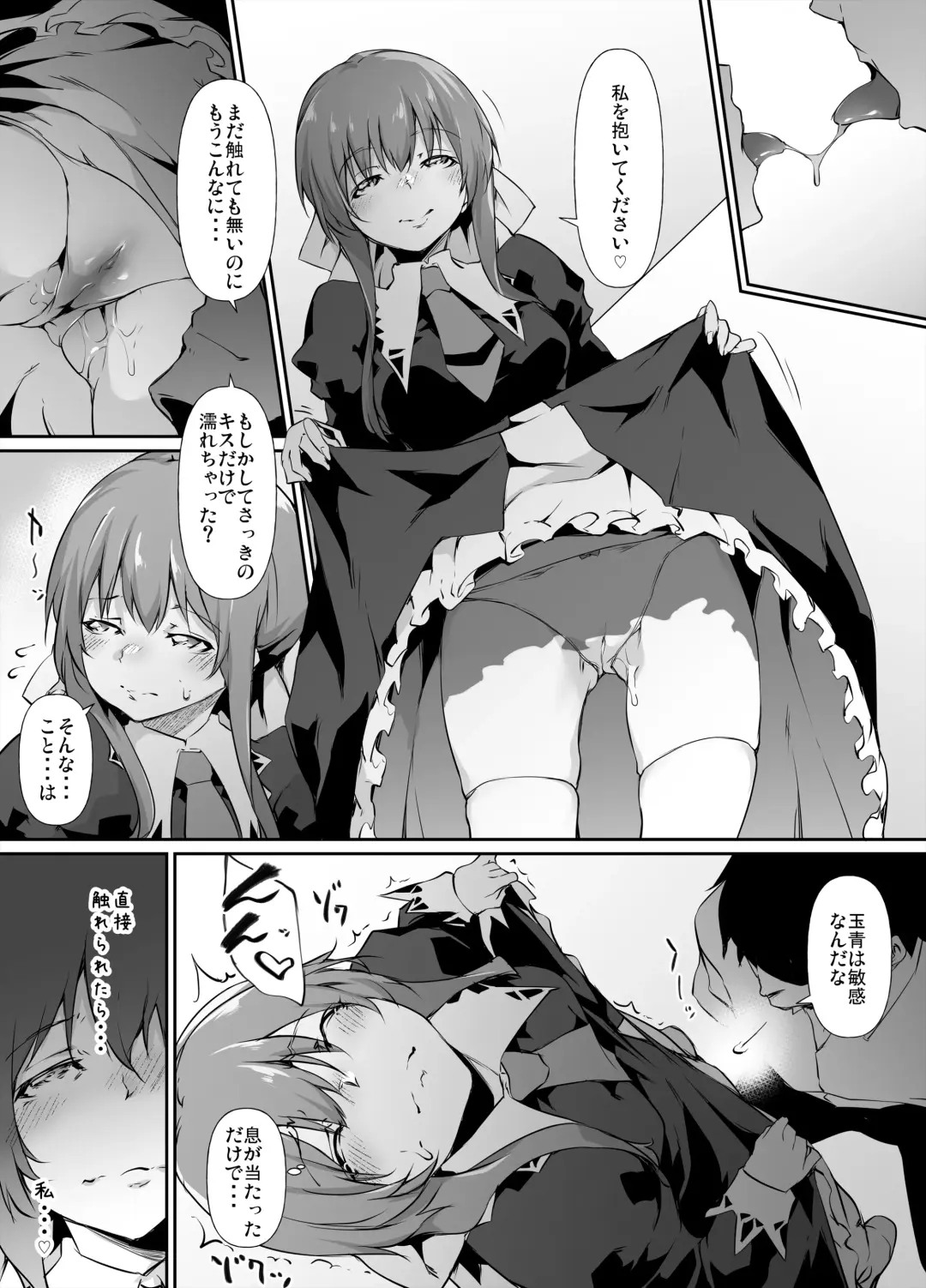 [Rokuichi] Goirai Manga  Suzumi Tamao-chan Fhentai.net - Page 2