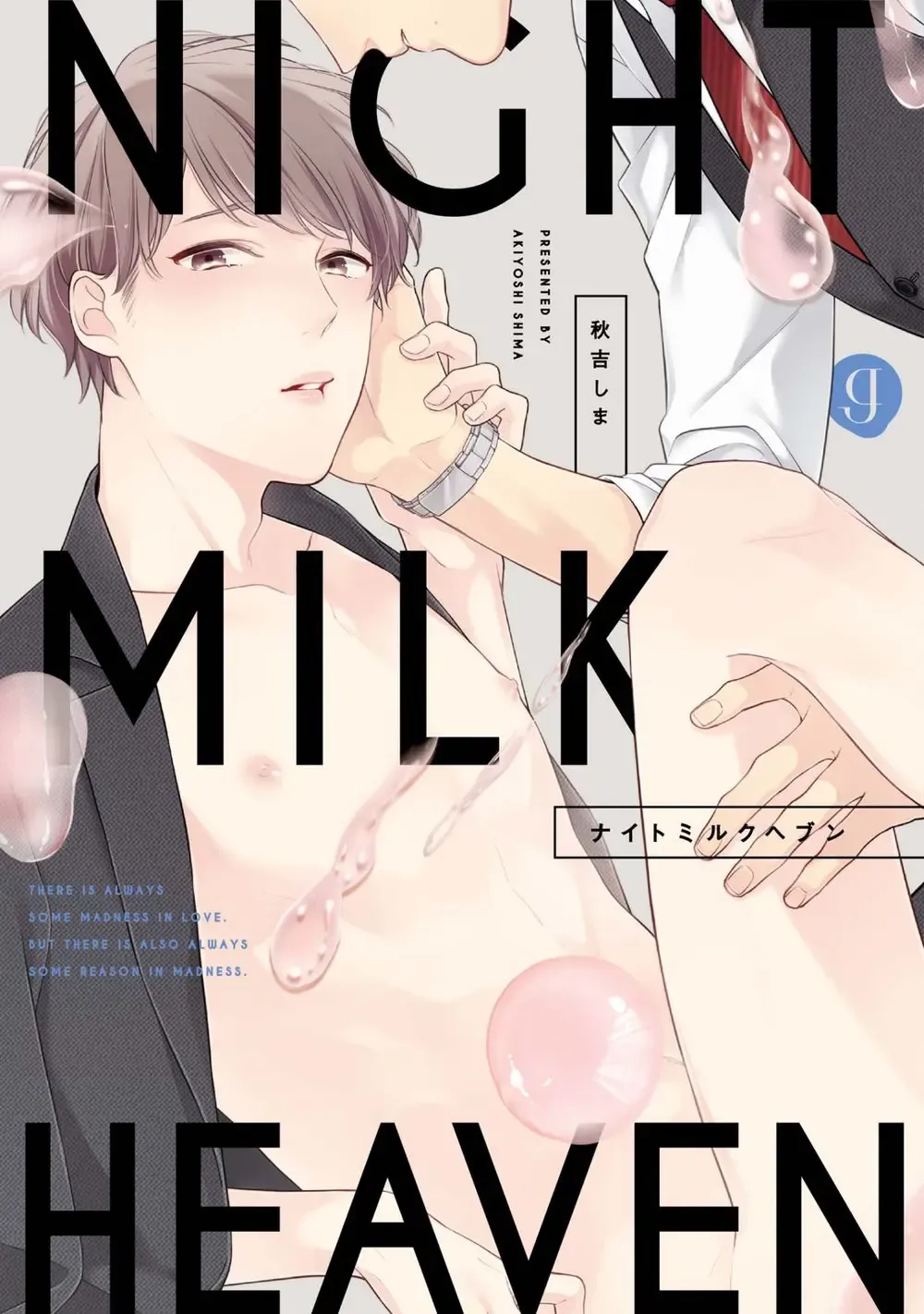 [Akiyoshi Shima] NIGHT MILK HEAVEN Fhentai.net - Page 1