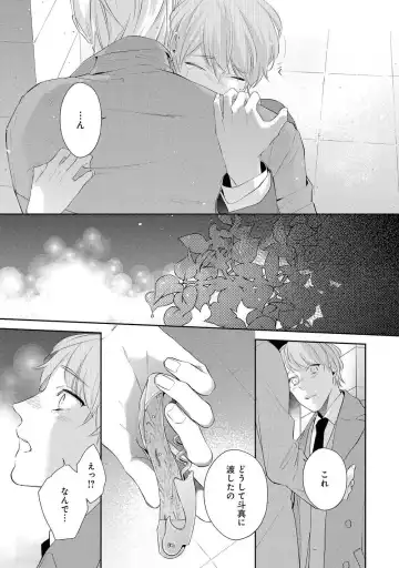 [Akiyoshi Shima] NIGHT MILK HEAVEN Fhentai.net - Page 143