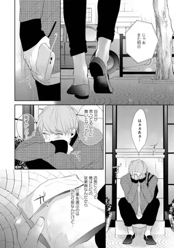 [Akiyoshi Shima] NIGHT MILK HEAVEN Fhentai.net - Page 48