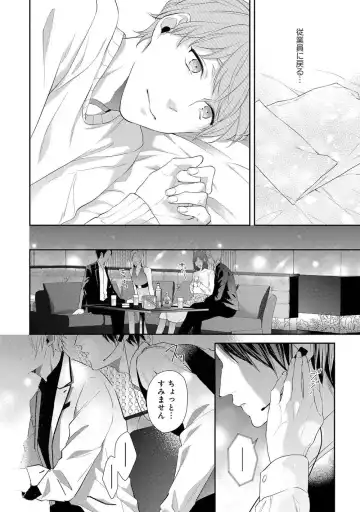 [Akiyoshi Shima] NIGHT MILK HEAVEN Fhentai.net - Page 88