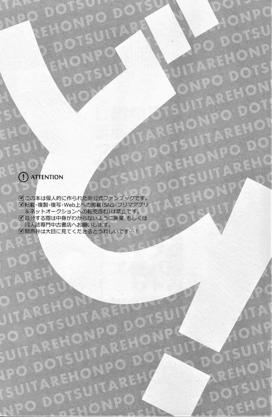 [Shima] Ore no aikata ga damasare yasui ken Fhentai - Page 2