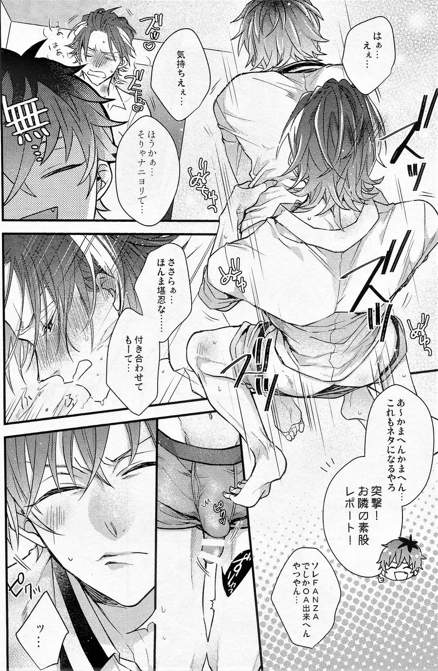 [Shima] Ore no aikata ga damasare yasui ken Fhentai - Page 13
