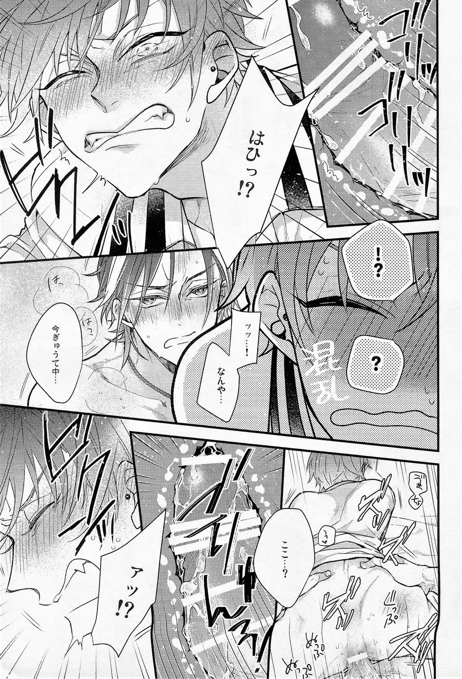 [Shima] Ore no aikata ga damasare yasui ken Fhentai - Page 20