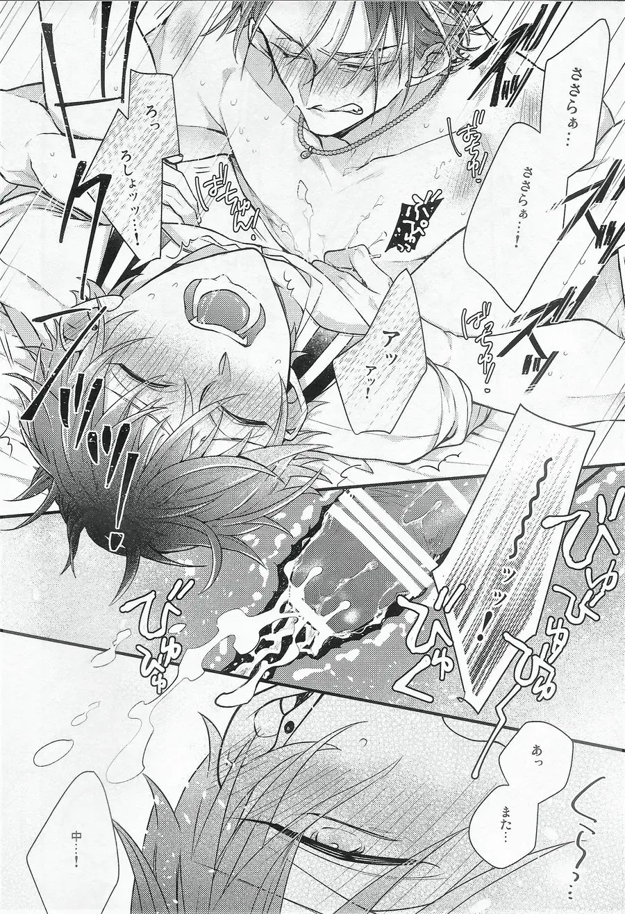 [Shima] Ore no aikata ga damasare yasui ken Fhentai - Page 23