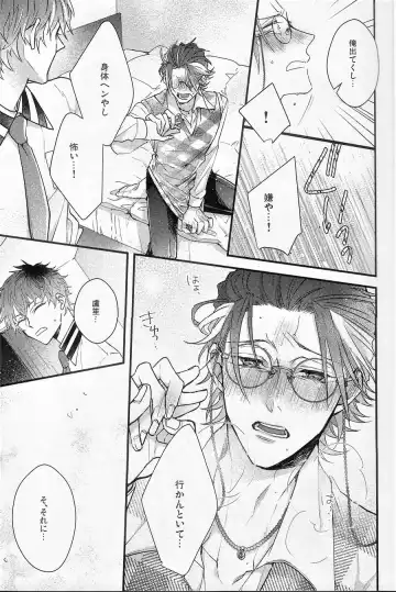 [Shima] Ore no aikata ga damasare yasui ken Fhentai.net - Page 8