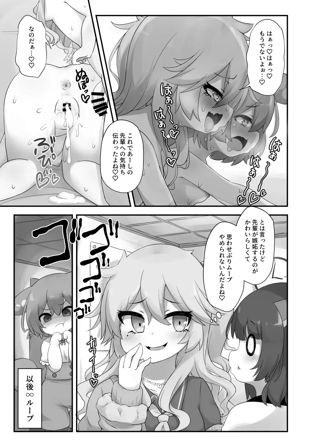 [Foosnow] Nanka Haeteru noda!? Fhentai - Page 9