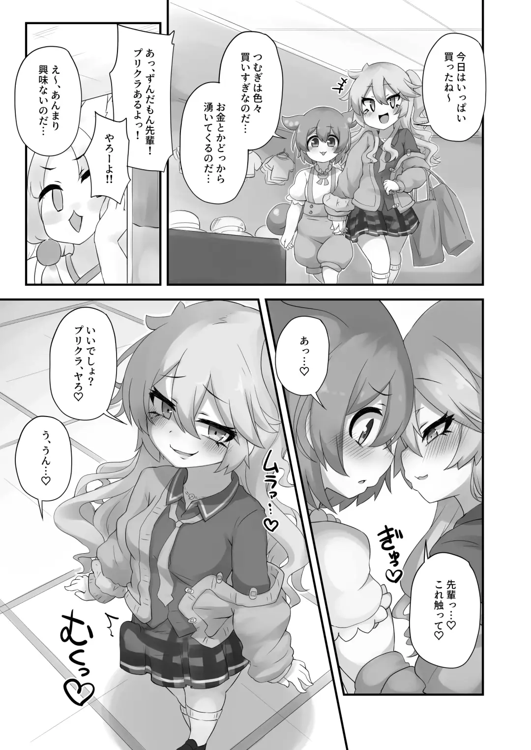 [Foosnow] Nanka Haeteru noda!? Fhentai - Page 21