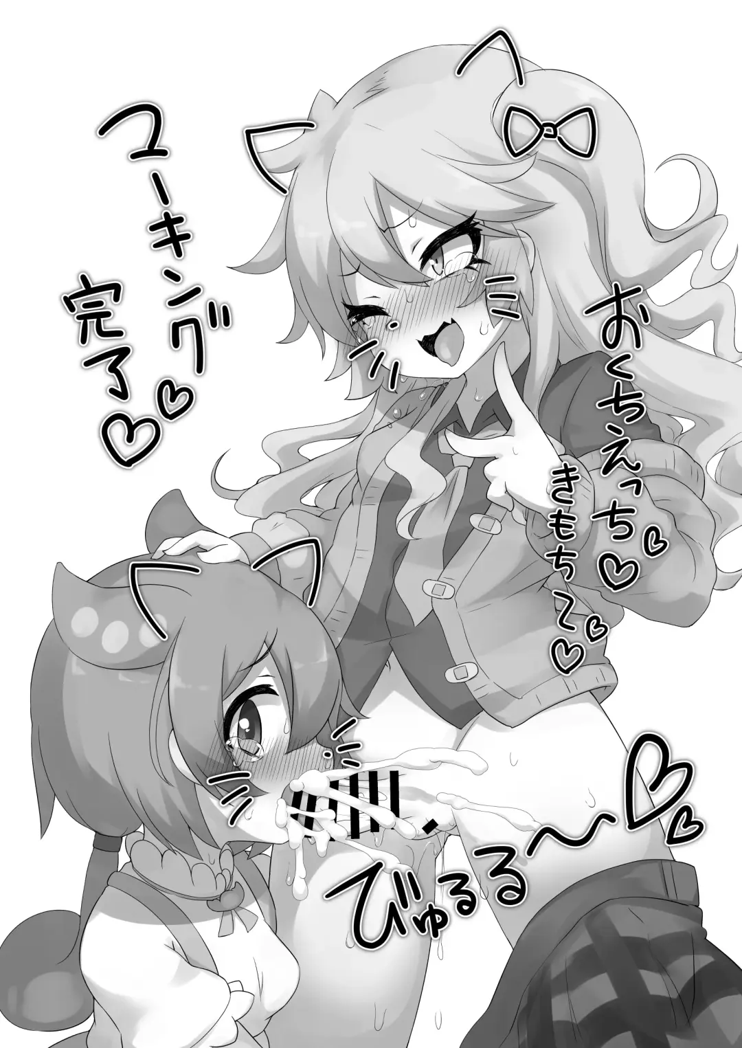 [Foosnow] Nanka Haeteru noda!? Fhentai - Page 24