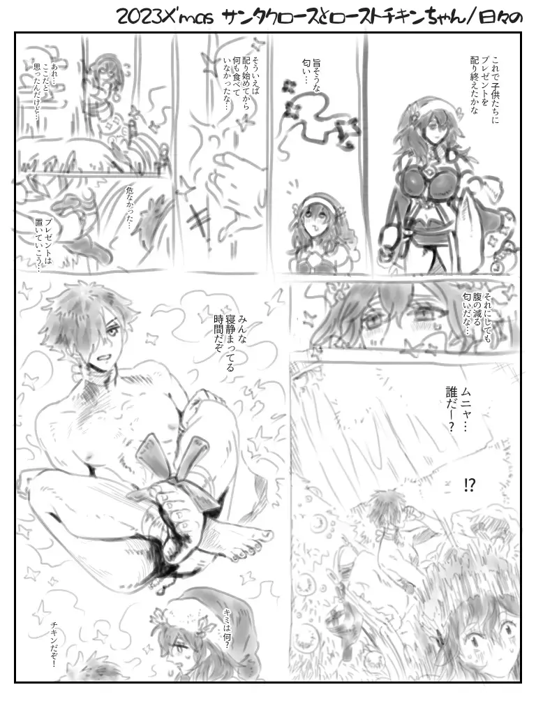 [Fire Emblem: Three Houses) Fhentai - Page 61