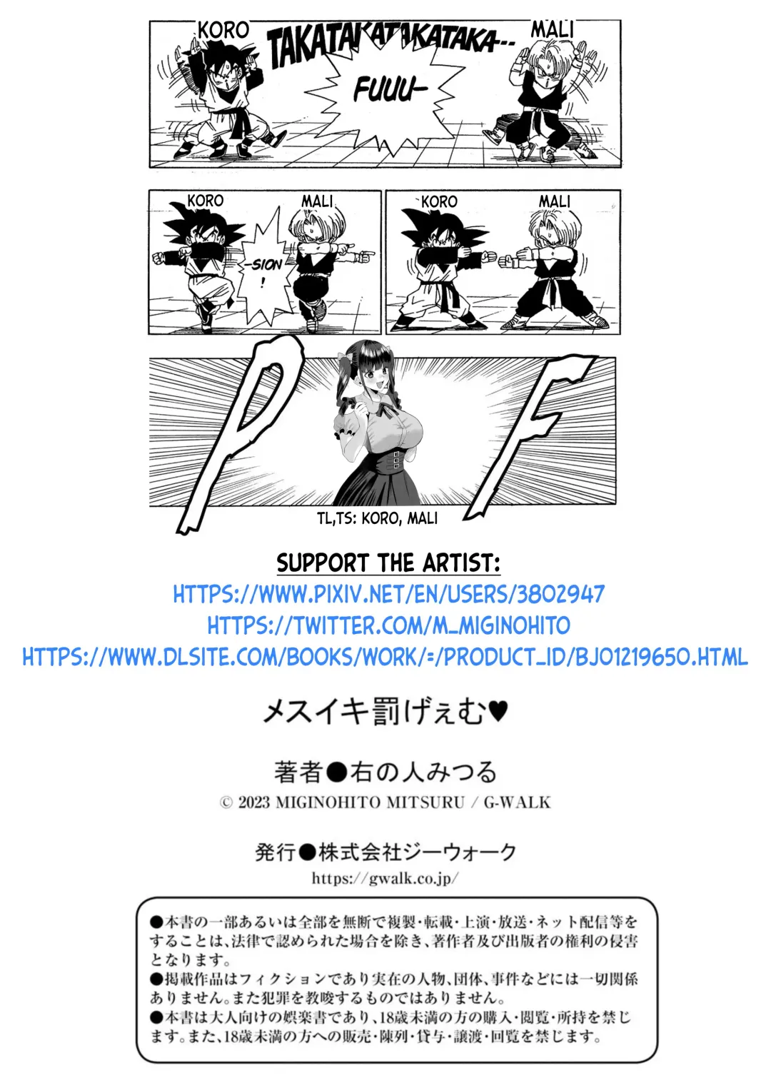 [Miginohito Mitsuru] Mesuiki Batsu Game | Punishment Game With Dry Orgasms! Fhentai - Page 25