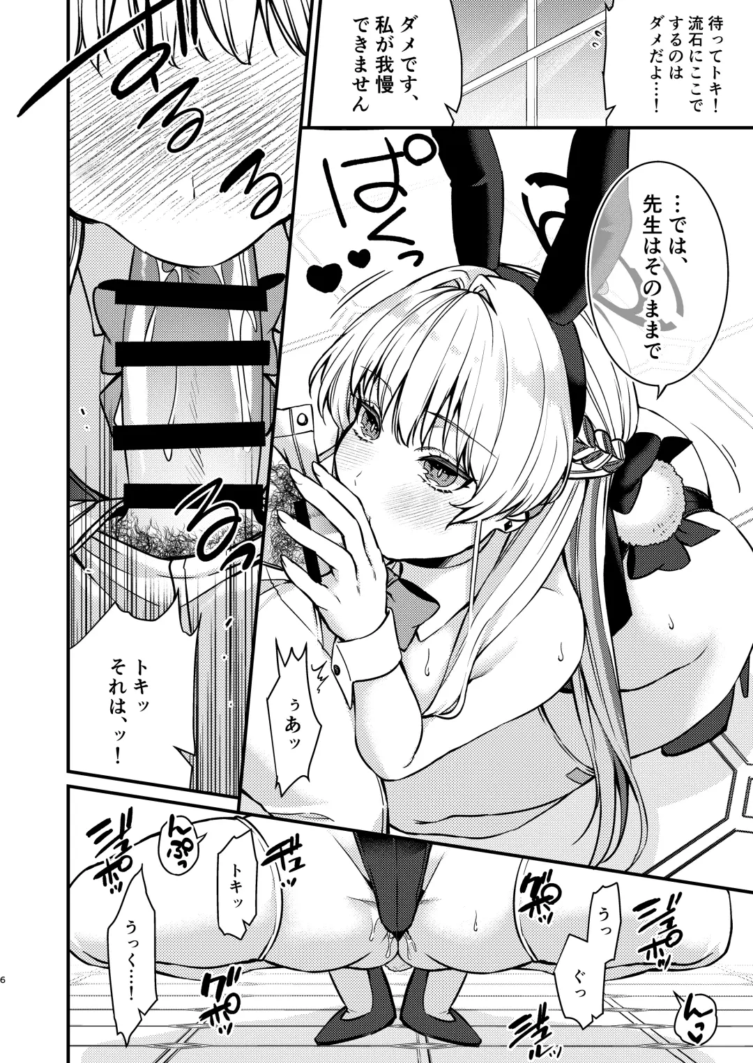 [Kibi Anmitsu] Hatsujou Bunny Fhentai - Page 7