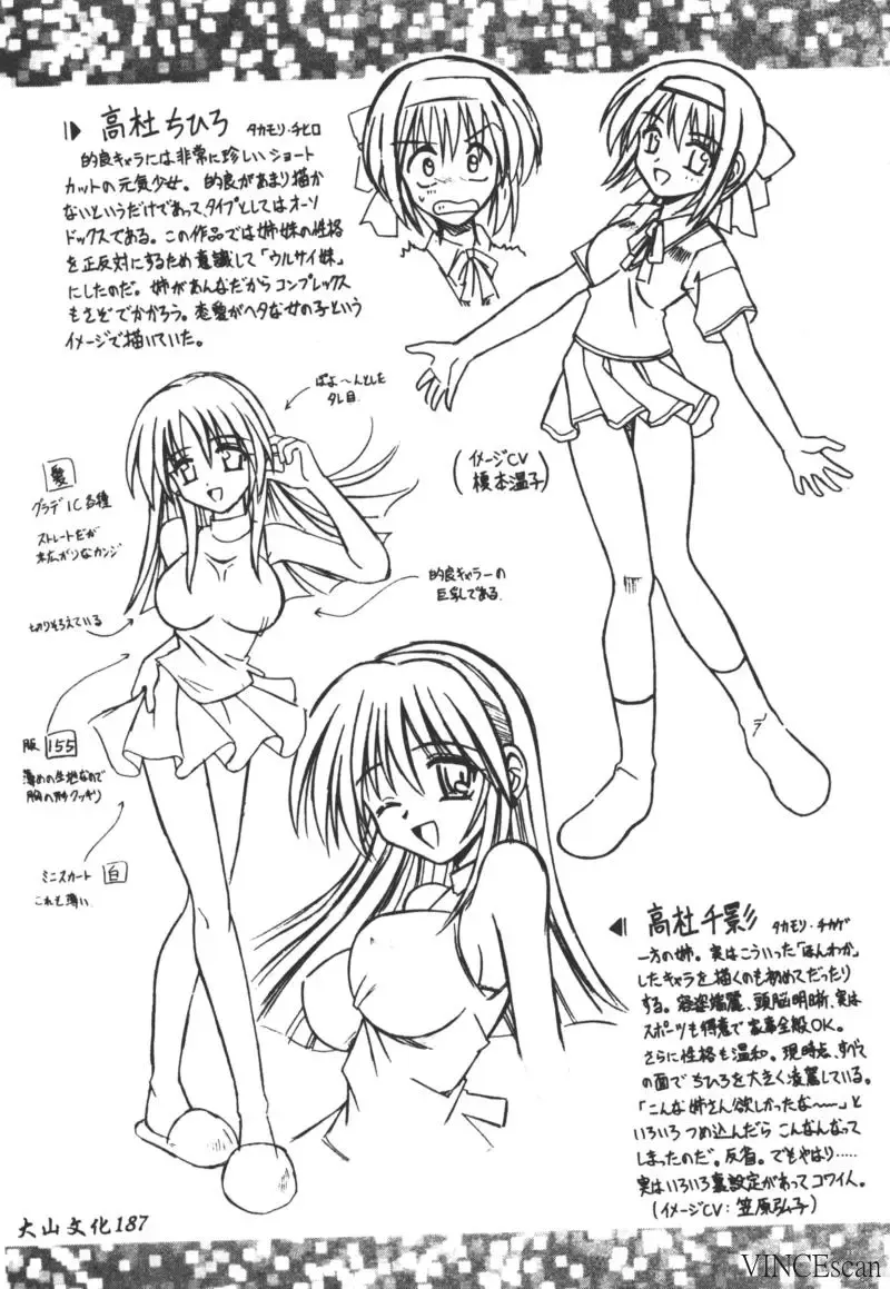 [Matra Milan] Ikuugensou Fhentai - Page 160