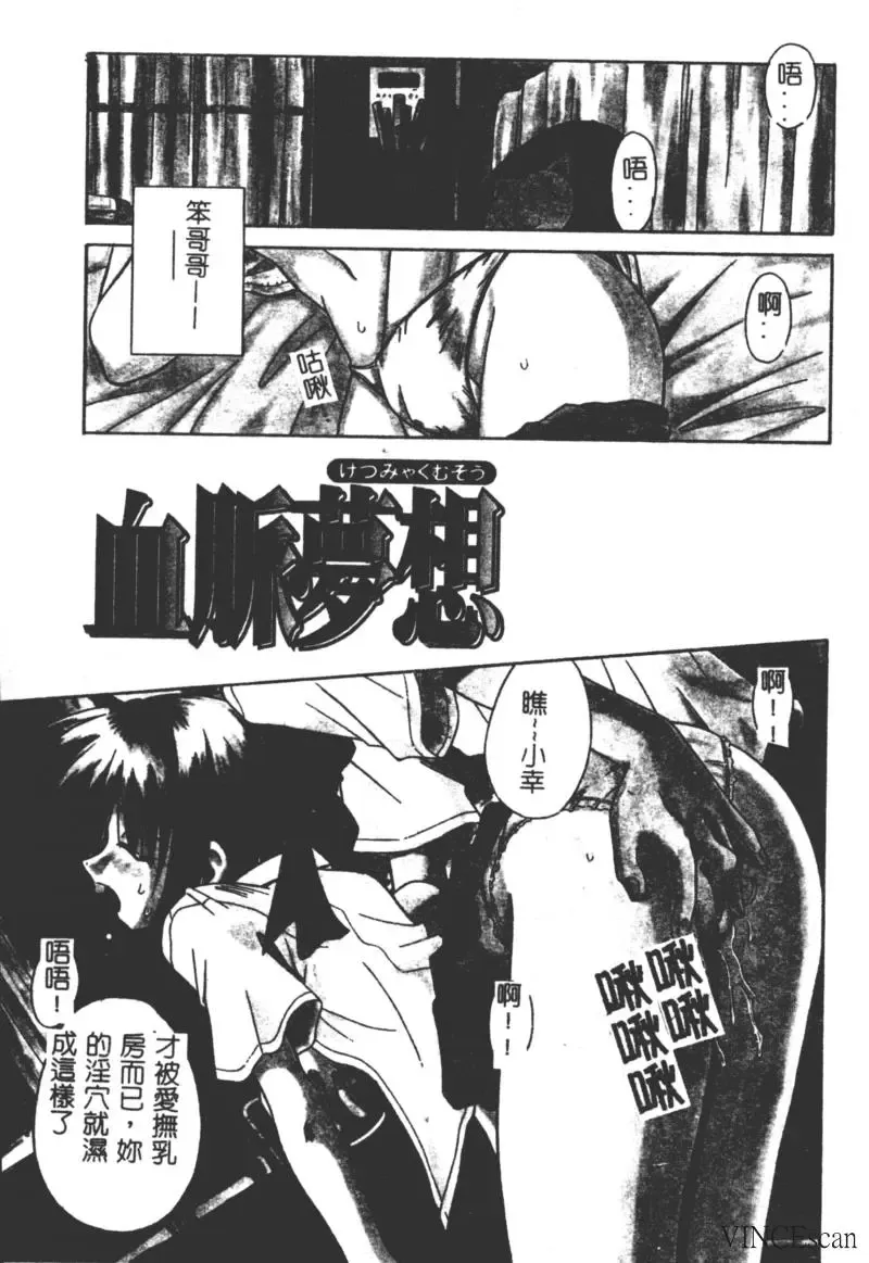 [Matra Milan] Ikuugensou Fhentai - Page 4