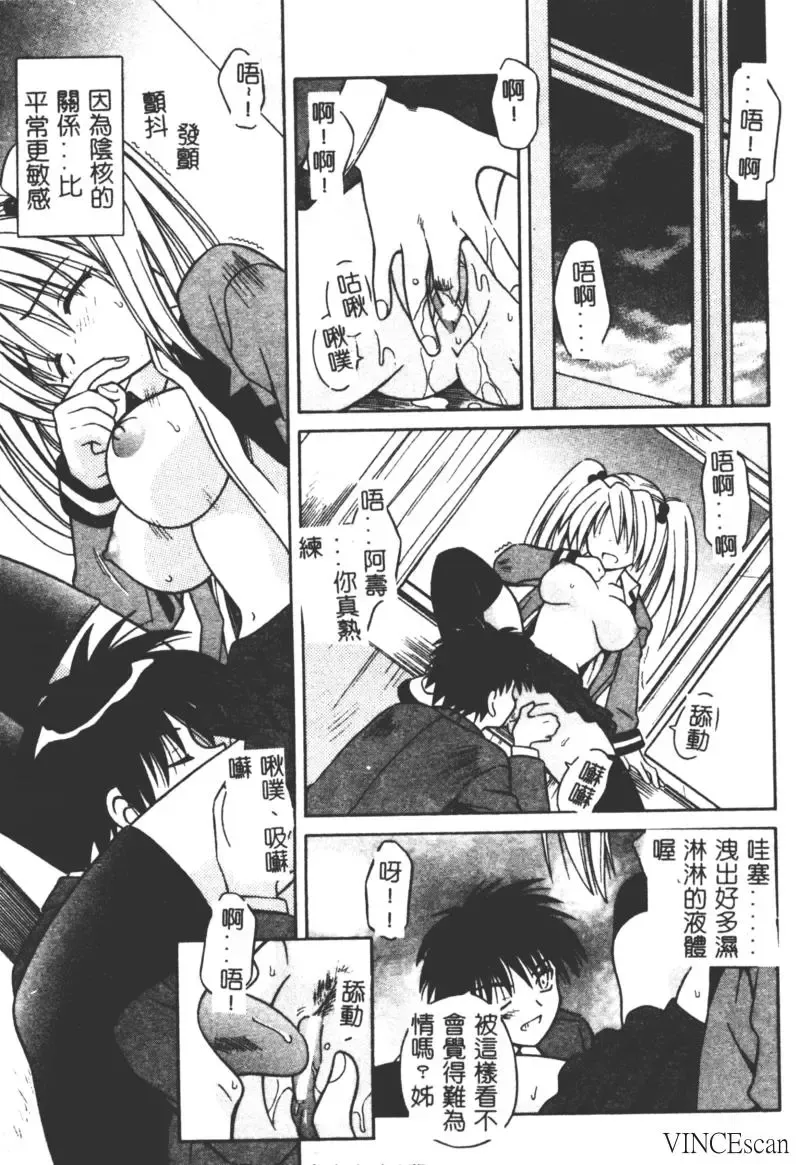 [Matra Milan] Ikuugensou Fhentai - Page 56