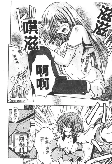 [Matra Milan] Ikuugensou Fhentai - Page 108