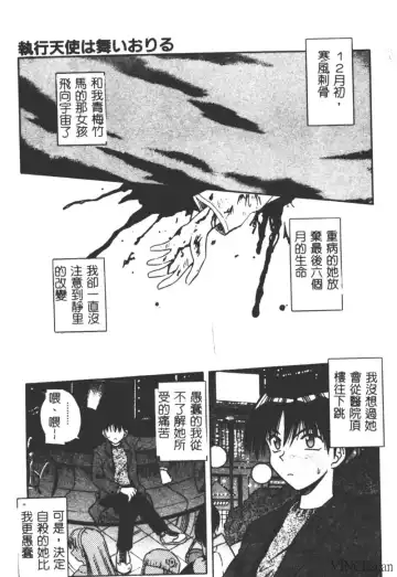 [Matra Milan] Ikuugensou Fhentai - Page 111