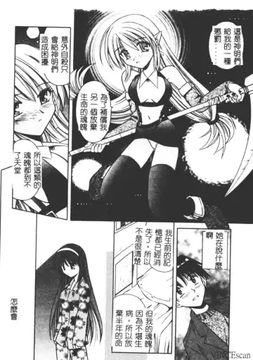[Matra Milan] Ikuugensou Fhentai - Page 118