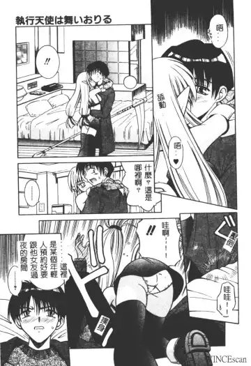 [Matra Milan] Ikuugensou Fhentai - Page 121