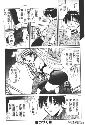 [Matra Milan] Ikuugensou Fhentai - Page 132