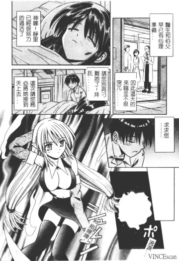 [Matra Milan] Ikuugensou Fhentai - Page 155