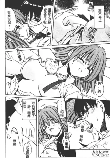 [Matra Milan] Ikuugensou Fhentai - Page 35
