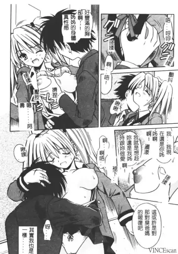 [Matra Milan] Ikuugensou Fhentai - Page 53