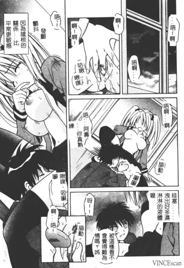 [Matra Milan] Ikuugensou Fhentai - Page 56