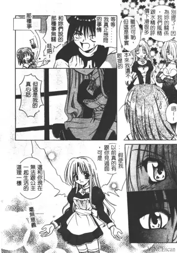 [Matra Milan] Ikuugensou Fhentai - Page 72