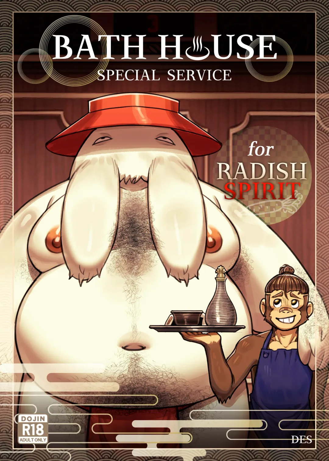 [Des.] Bath House Special Service for Radish Spirit Fhentai - Page 1