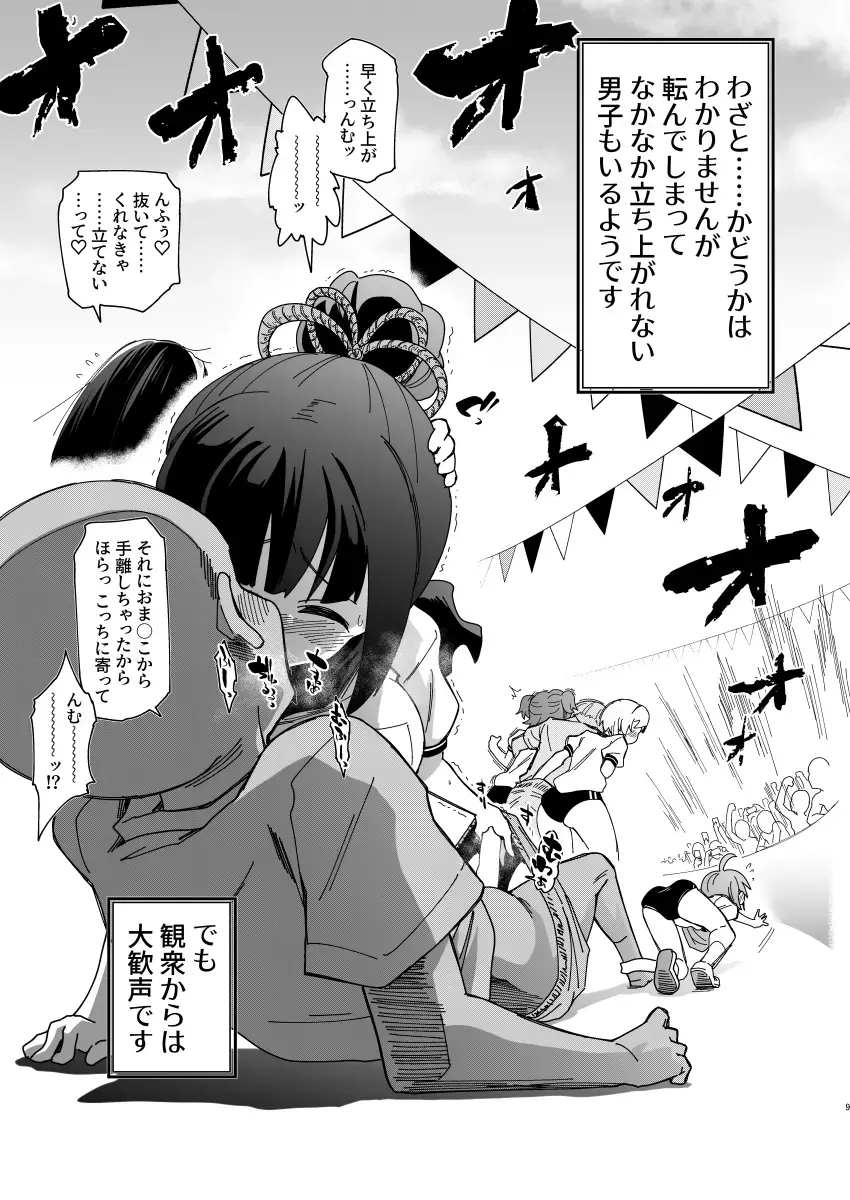 [Yaneko Uta] Idol-darake no Zetsu Taiikusai + i-copy 202312 Fhentai.net - Page 9