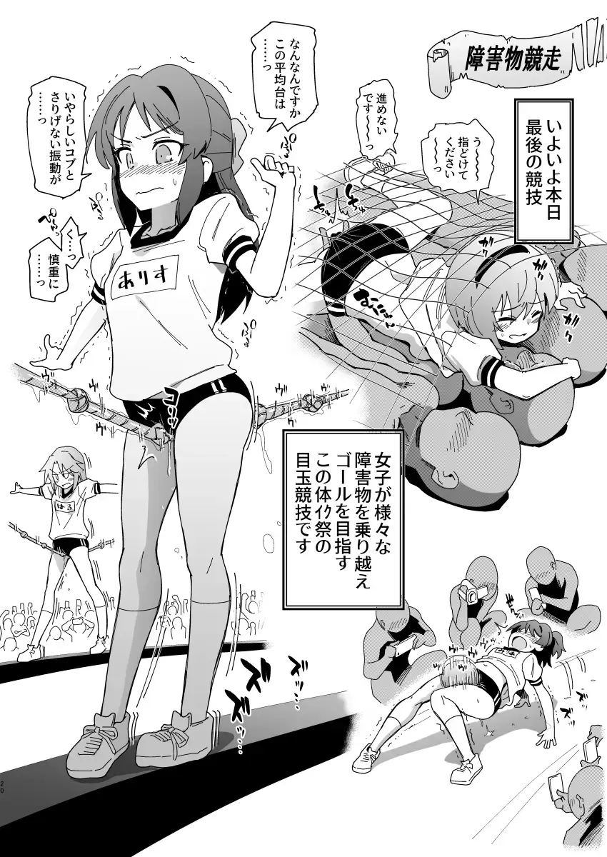 [Yaneko Uta] Idol-darake no Zetsu Taiikusai + i-copy 202312 Fhentai.net - Page 20