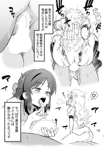 [Yaneko Uta] Idol-darake no Zetsu Taiikusai + i-copy 202312 Fhentai.net - Page 13