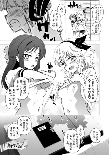 [Yaneko Uta] Idol-darake no Zetsu Taiikusai + i-copy 202312 Fhentai.net - Page 27