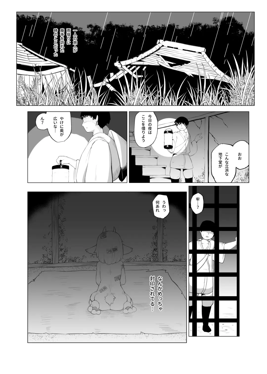 [Tenyati] Kutta Bun Ume! Hitokui Oni-chan Fhentai - Page 3