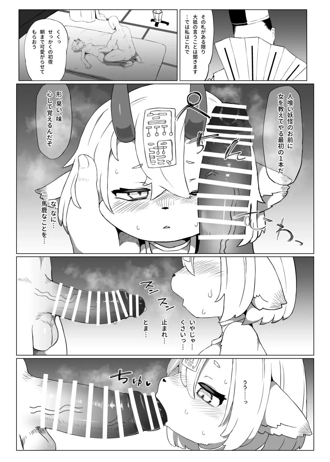 [Tenyati] Kutta Bun Ume! Hitokui Oni-chan Fhentai - Page 8